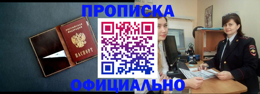 временная регистрация поиск в Уварово