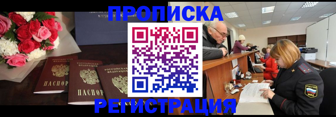временная регистрация законно в Уварово