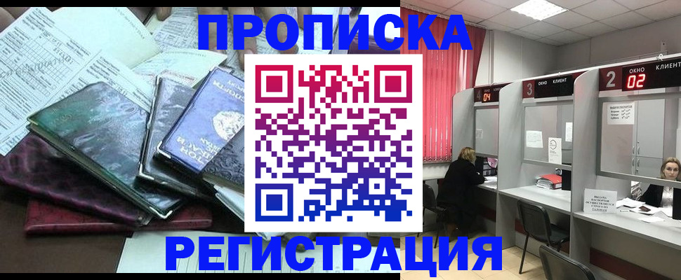 временная прописка в Уварово