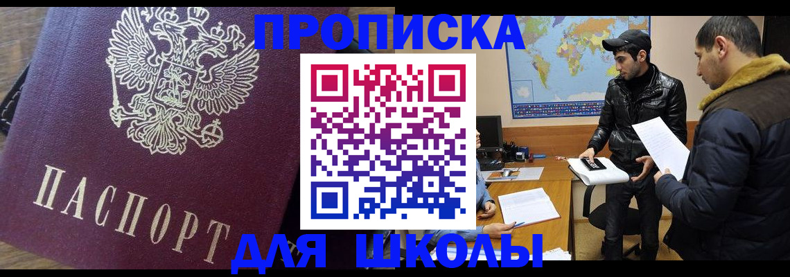 прописка гарантия в Уварово