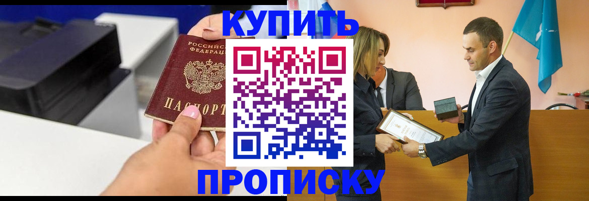 временная регистрация надежно в Уварово