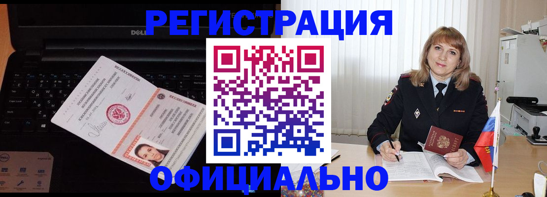 регистрация для школы в Уварово