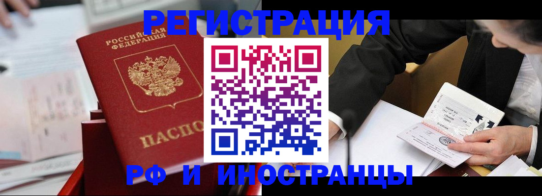 временная регистрация поиск в Уварово